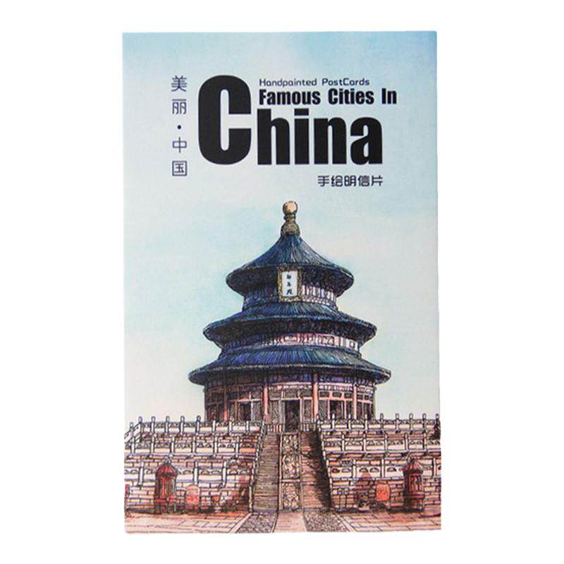手绘明信片中国北京上海广州深圳