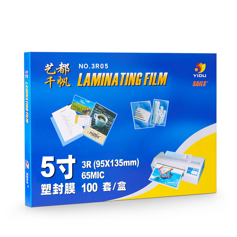 艺都千帆塑封膜a4封塑膜标本相片照片过塑膜3寸5寸6寸7寸a3过胶膜