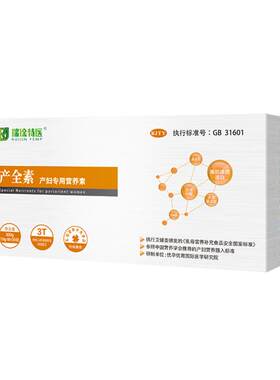 瑞金特医产全素气血补品哺乳神器