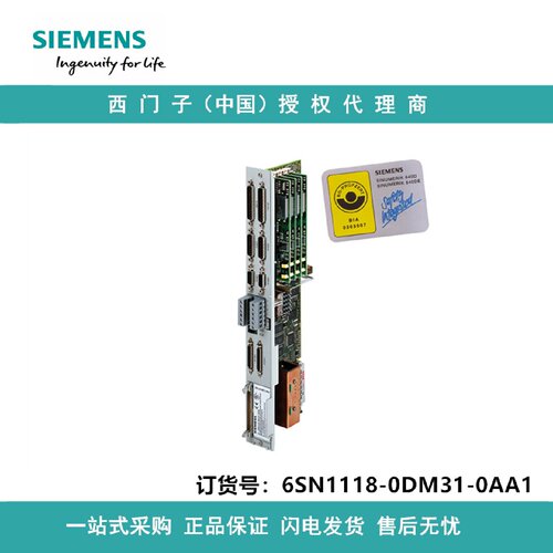 议价6SN1118-0DM31-0AA1西门子611 高标准调节抽拉部件2轴SIN/COS