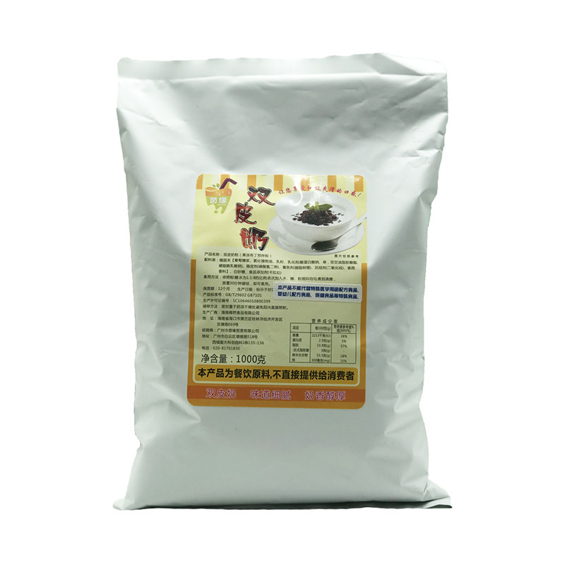 1kg嫩滑大良风味免邮双皮奶粉
