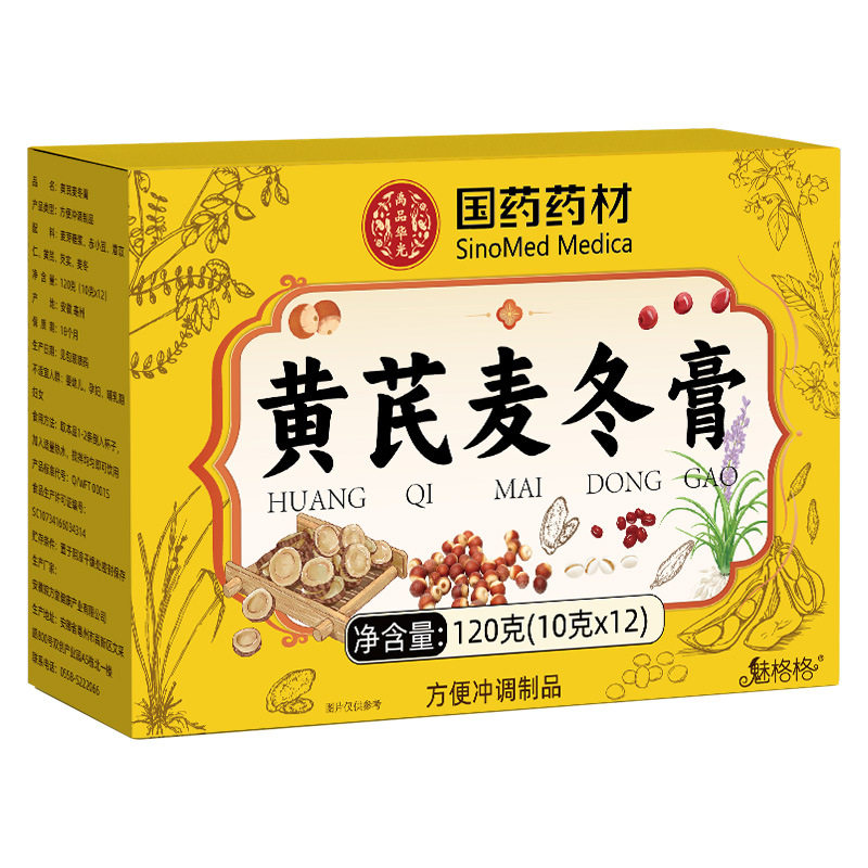国药药材黄芪麦冬膏润秘官方正品店肠道通畅排正品宿便男女老年人