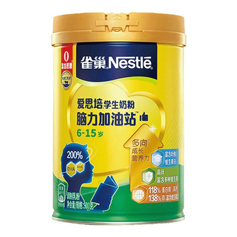 雀巢爱思培学生奶粉脑力加油站