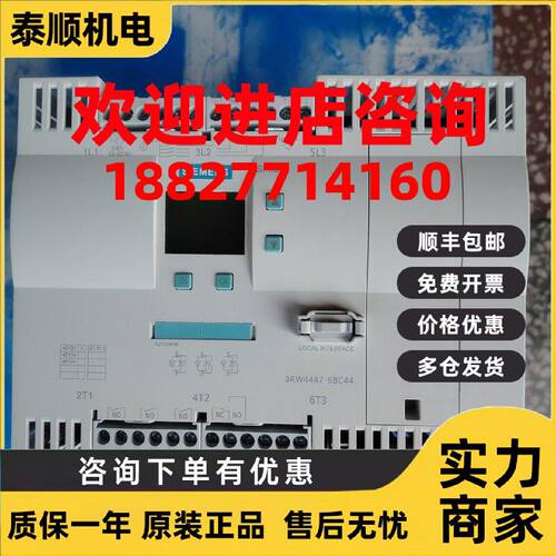 议价西门子软启动3RW4445-2bc35三台
