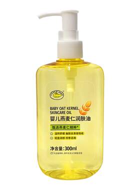 鳄鱼宝宝燕麦仁婴儿润肤油300ml
