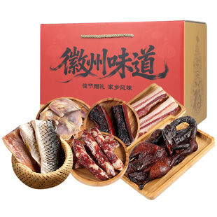 黄山特产腊味礼盒装大礼包传统日晒腊肠咸肉风干鸡鸭新春年货送礼
