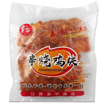 乡华串烧鸡块商用烧烤油炸食材