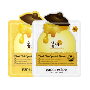 【熬夜焕采组合】韩国黄白春雨蜂蜜光彩面膜珍珠谷胱甘肽正品24片