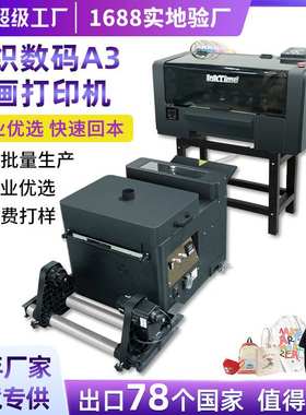 柯式dtf printer白墨烫画机抖粉烘干机衣服数码打印机直喷印花机