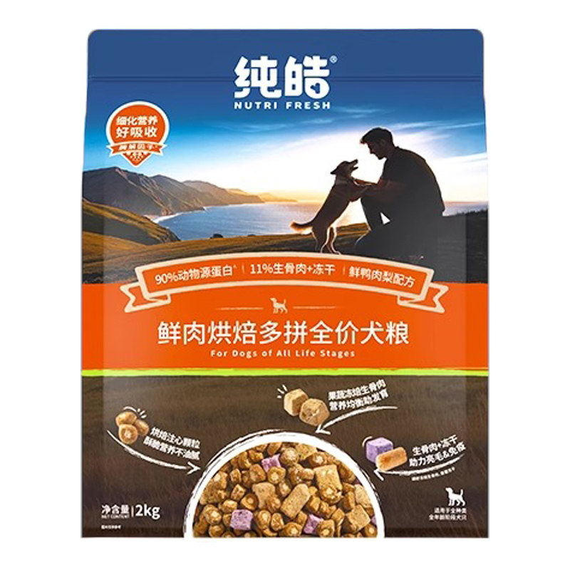 减10元咨询惠纯皓烘焙全阶段狗粮