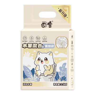 提前囤货假期无忧！除臭省砂混砂
