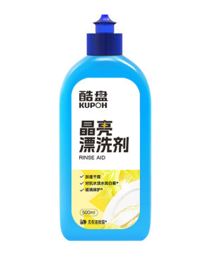 酷盘漂洗剂光亮洗碗机0有害残留