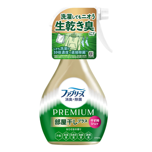 日本宝洁风倍清febreze衣物除菌除味喷雾阴干梅雨季霉味异味消臭