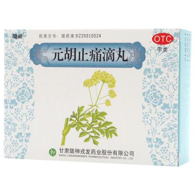 [陇神]元胡止痛滴丸50mg*30丸*8袋/盒