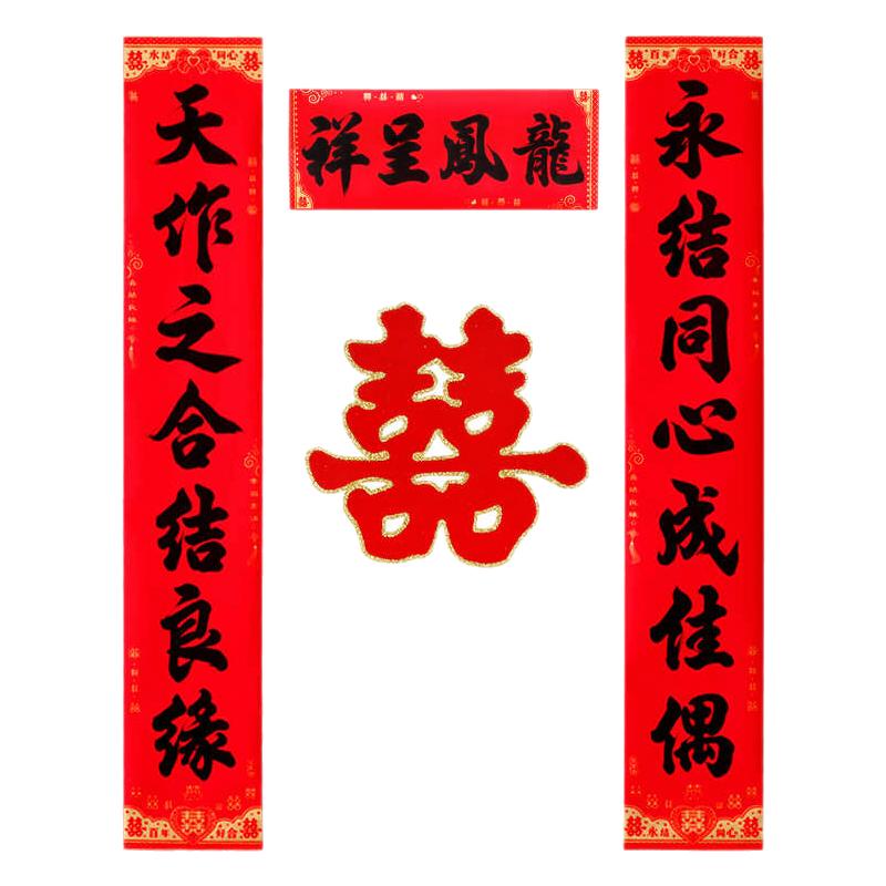 2025结婚对联书法男方新婚农村大门婚联女儿出嫁娘家婚房布置喜联