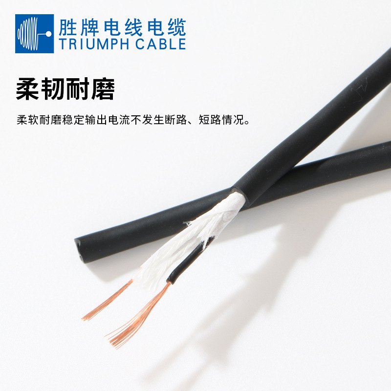 胜牌现货高柔拖控制设备自动链耐线电缆1.0弯曲TRVV2点胶机*