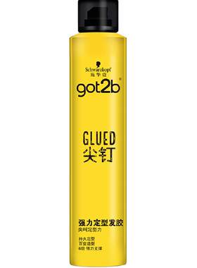 施华蔻got2b尖钉持久定型发胶