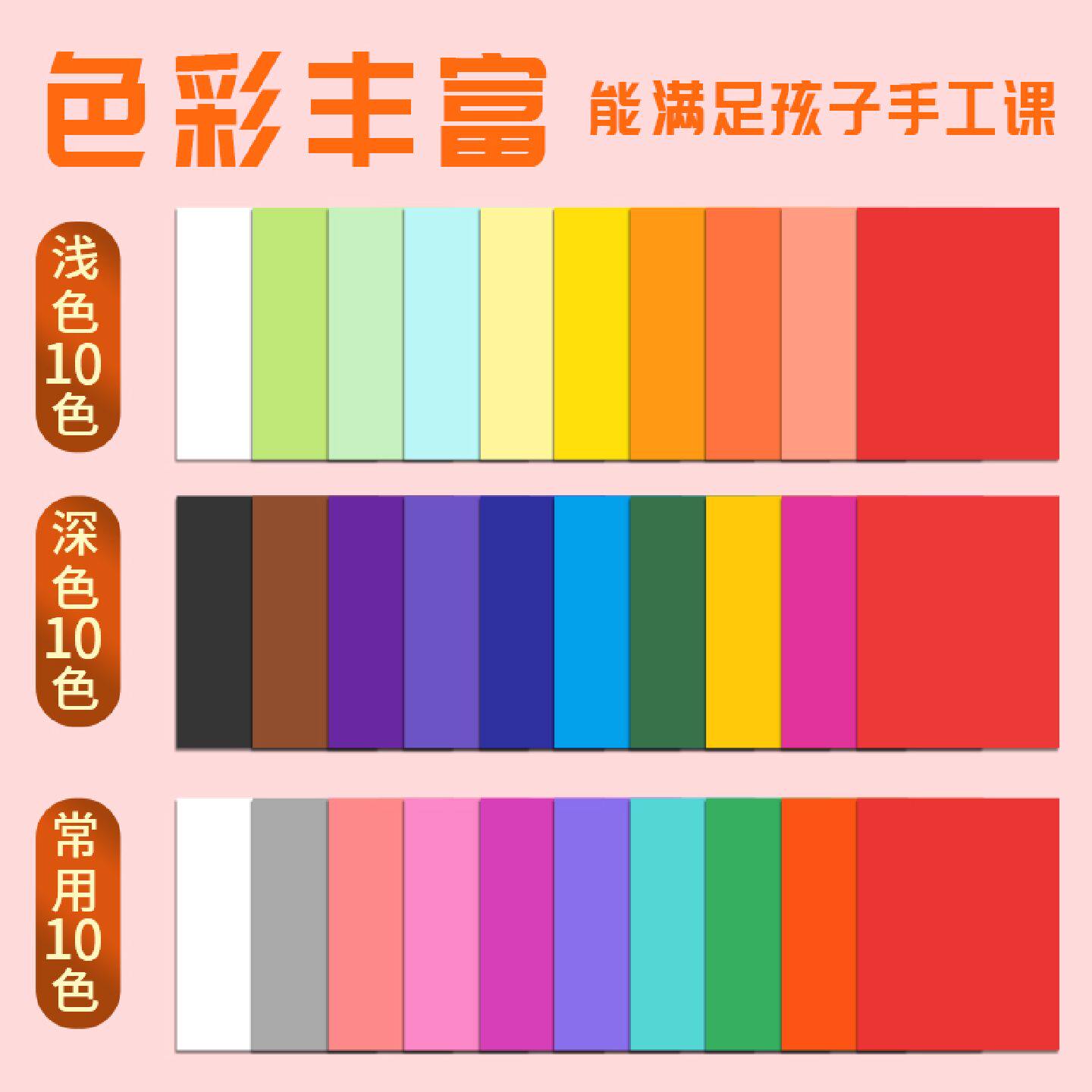 8K彩色卡纸50张手工剪纸材料适用幼儿园与小学生