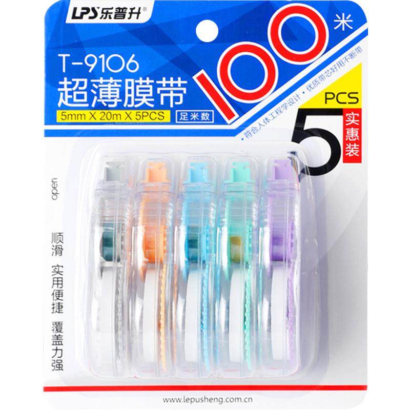 乐普升修正带150足米大容量涂改带文具改字带初中生小学生用改正带72米实惠装透明膜带创意可爱女简约修改带