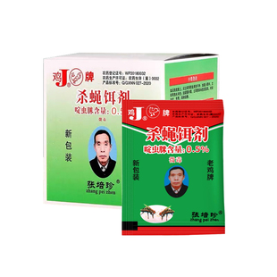 苍蝇药养殖场猪场长效通灭杀蚊蝇药高效无味喷雾灭家用灭蝇