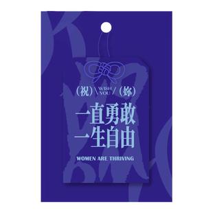 青禾纪她守上上签祈福御守平安健康好运护身符招财祝福小挂件礼物