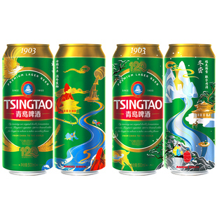 【肖战同款】青岛啤酒1903精酿啤酒500ml*18听慢酿麦香浓郁包邮