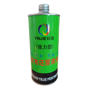 印洁 橡皮布清洗还原剂印刷机强力清洗修补恢复橡皮划痕复原剂