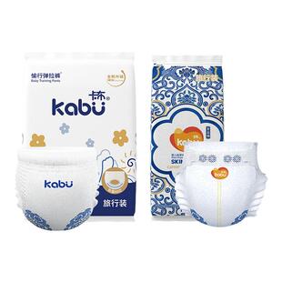 【6-5片】卡布青花精华护臀婴儿纸尿裤超薄透气尿不湿拉拉裤试用