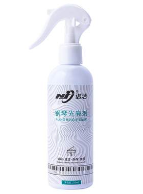 钢琴清洁剂保养剂护理套装