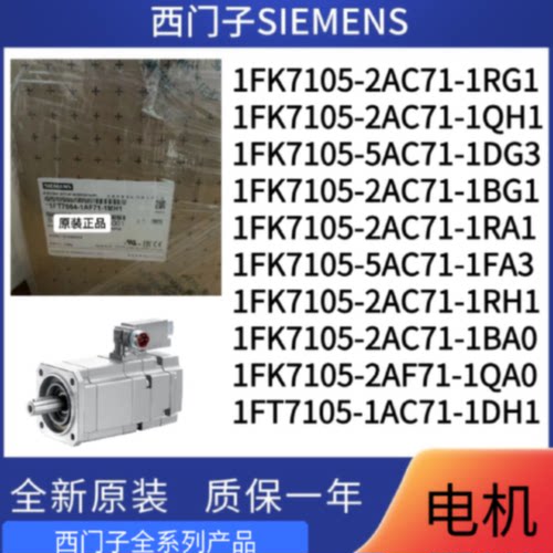 议价1FK7105-2/5AC71-1RG1/1QH1/1BG1/1RA1/1DG3/1BA0/1FA3/1RH1