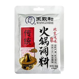 王致和火锅调料150g*10老北京涮羊肉沾油碟酱料麻酱芝麻酱蘸料