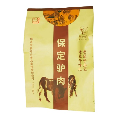 保定驴肉翟老头厂家五香真空卤制