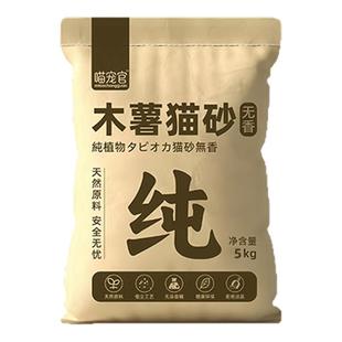 猫砂木薯猫砂包邮20公斤豆腐砂除臭无尘纯木薯混合猫砂幼猫专用沙