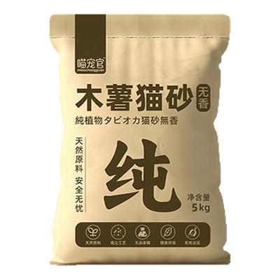 【视频无剪辑】纯木薯猫砂20公斤
