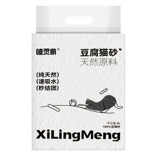 嘻灵萌1.5mm豆腐猫砂除臭无尘极细10斤原味可冲马桶20公斤小颗粒