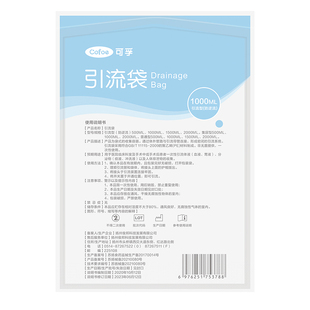 可孚医用一次性尿袋集尿袋导尿管螺口胆汁引流袋宝塔尿管接尿袋