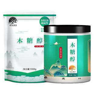 食品级木糖醇 健康代糖无糖食品级烘焙原料饼干糖果甜味剂1000g