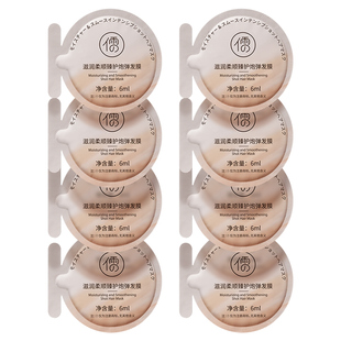 【U先尝鲜礼】修护染烫干枯女滋润柔顺泡弹发膜6m*8 正品小样体验