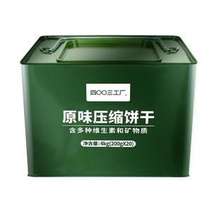 四00三工厂压缩饼干倍能饱腹户外干粮长期应急储备食品官方旗舰店
