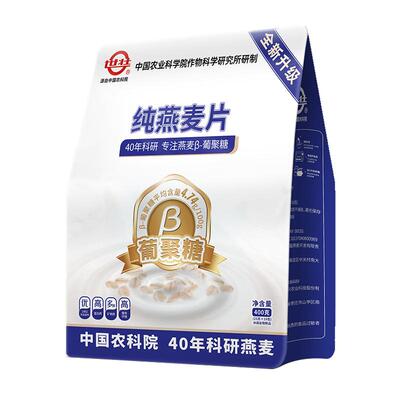 中国农科院世壮正品纯燕麦片400g