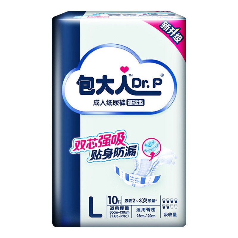 包大人大码失禁成人纸尿裤包邮