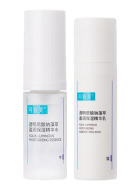 【U先定向】可复美透明质酸钠藻萃盈润精华水15mL+乳14mL-试用