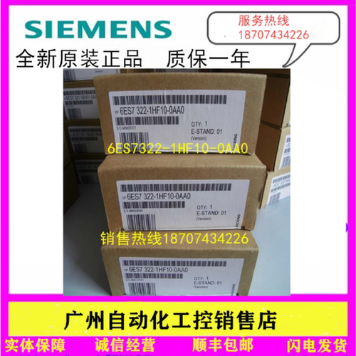 议价1P 6ES7 322-1FH00-0AA0西门子6ES7322-1HF10-0AA0CPU322输人