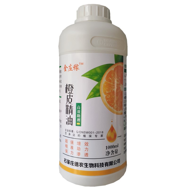 橙皮精油青皮橘油青皮桔油进口农用植物油助剂渗透增效剂包邮