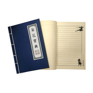 18.5+13厘米复古线装订武功秘籍笔记本内页横线学生牛皮纸日记本