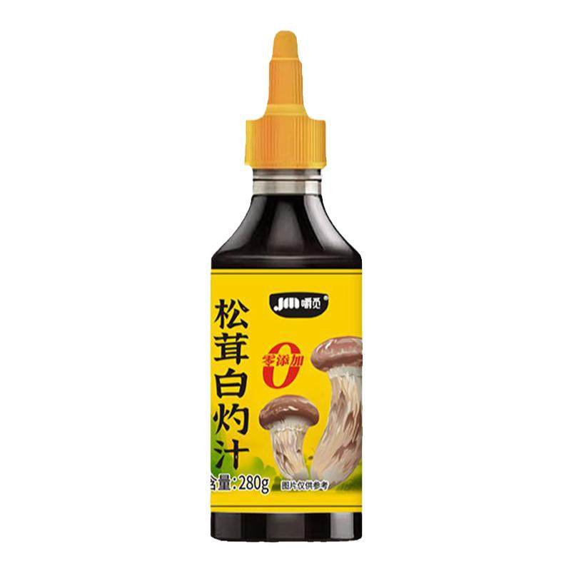 松茸白灼汁0脂肪添加凉拌菜调料汁清蒸鱼虾专用酱油汁官方旗舰店