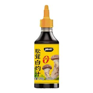 松茸白灼汁0脂肪添加凉拌菜调料汁清蒸鱼虾专用酱油汁官方旗舰店