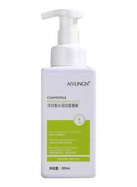 大瓶美容院专用洋甘菊洁面慕斯