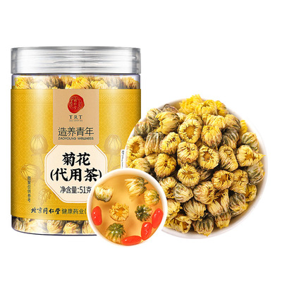 【全网20万+人付款】菊花茶胎菊