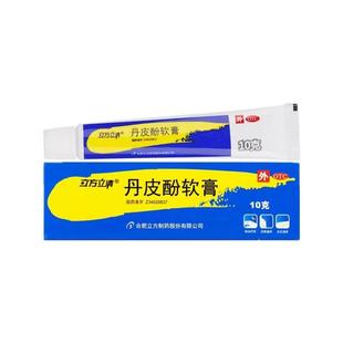 立方丹皮酚软膏10g蚊虫咬乳膏湿疹抗过敏药膏止痒皮炎防治感冒清